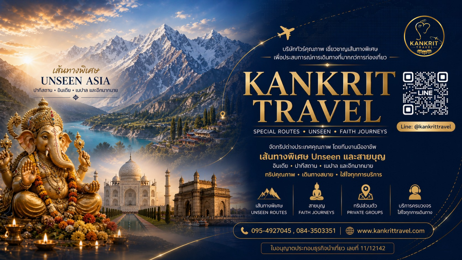 Kankrit Travel