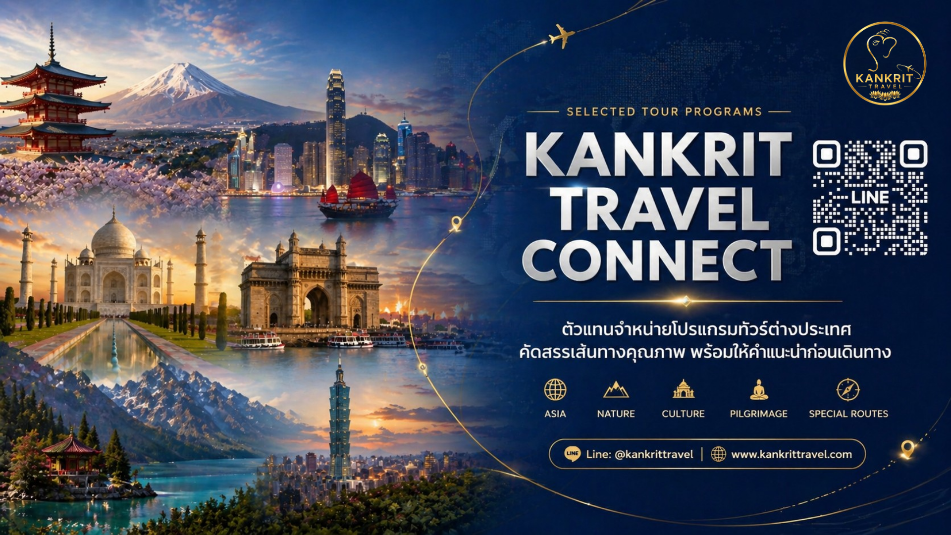 Kankrit Travel Connect