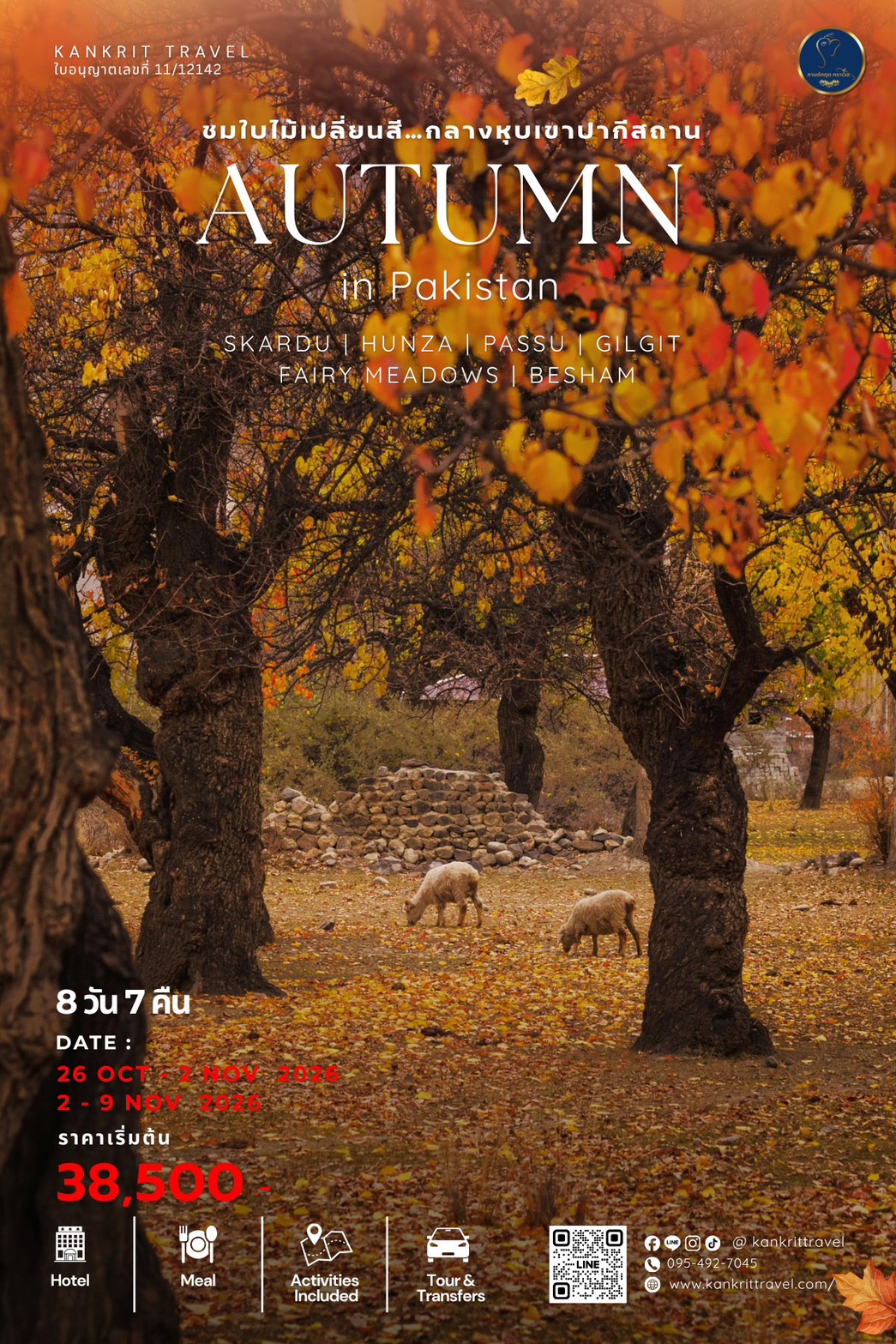 Autumn in Pakistan