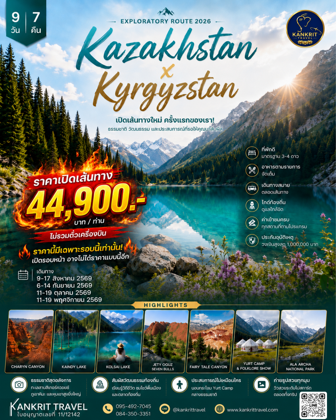 Best price Kazakhstan + Kyrgyzstan