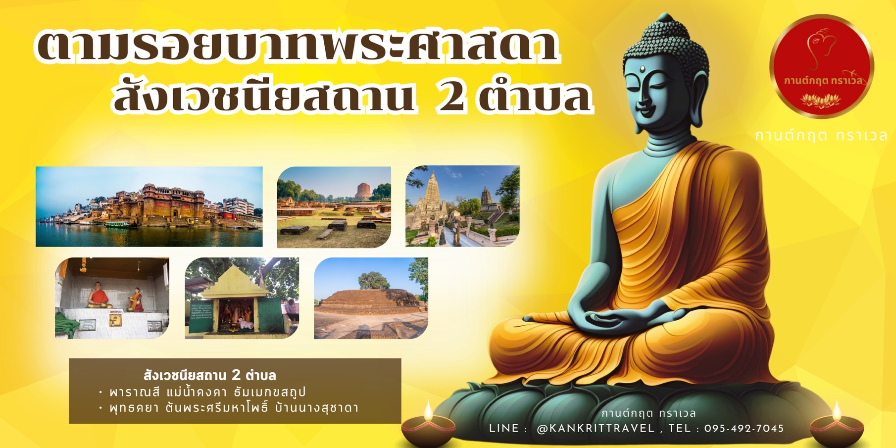 2 ตำบล