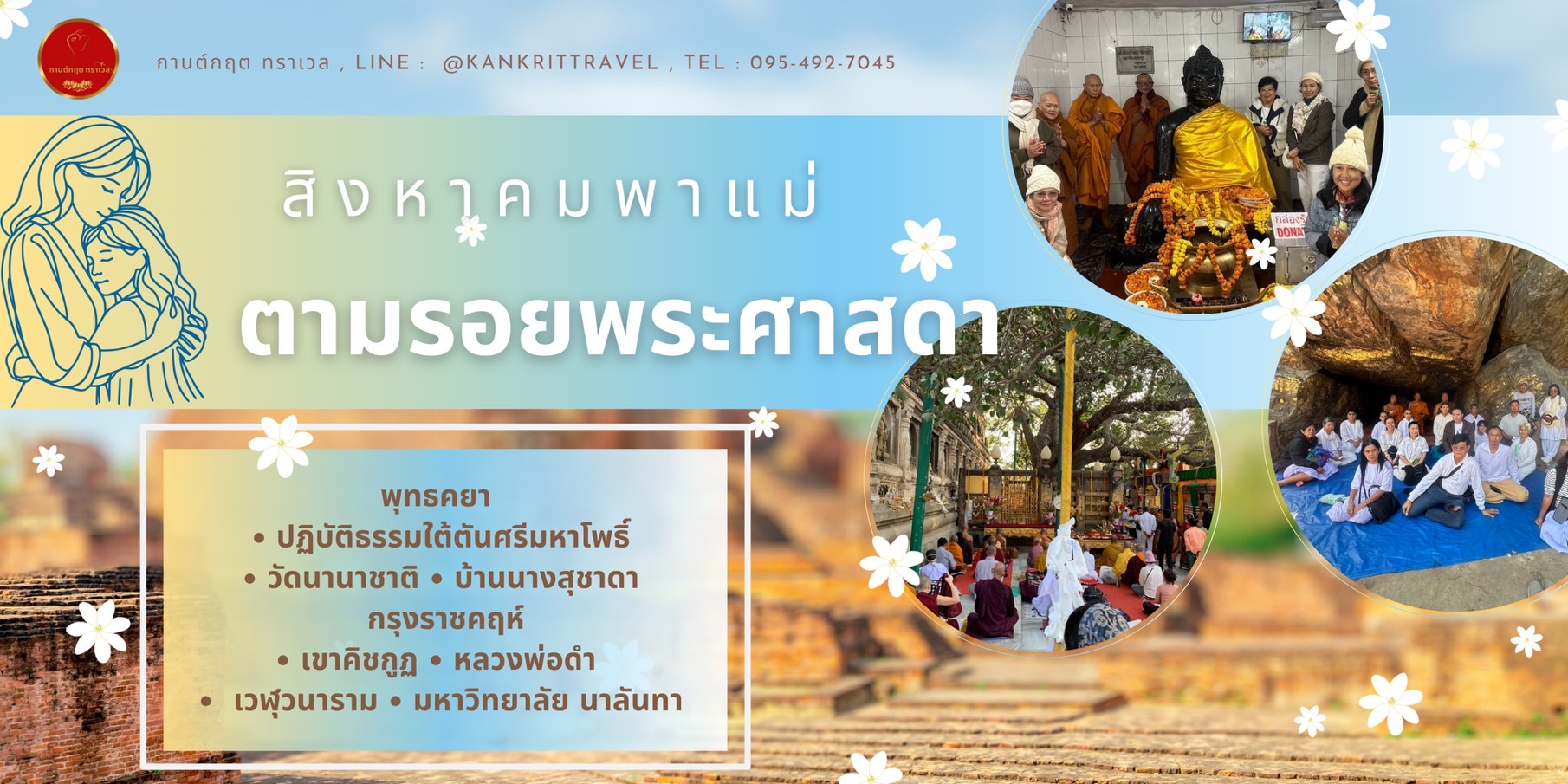 วันแม่