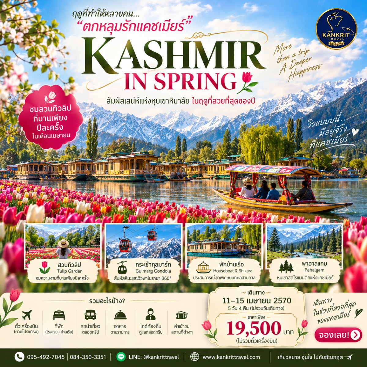 Kashmirspring2027